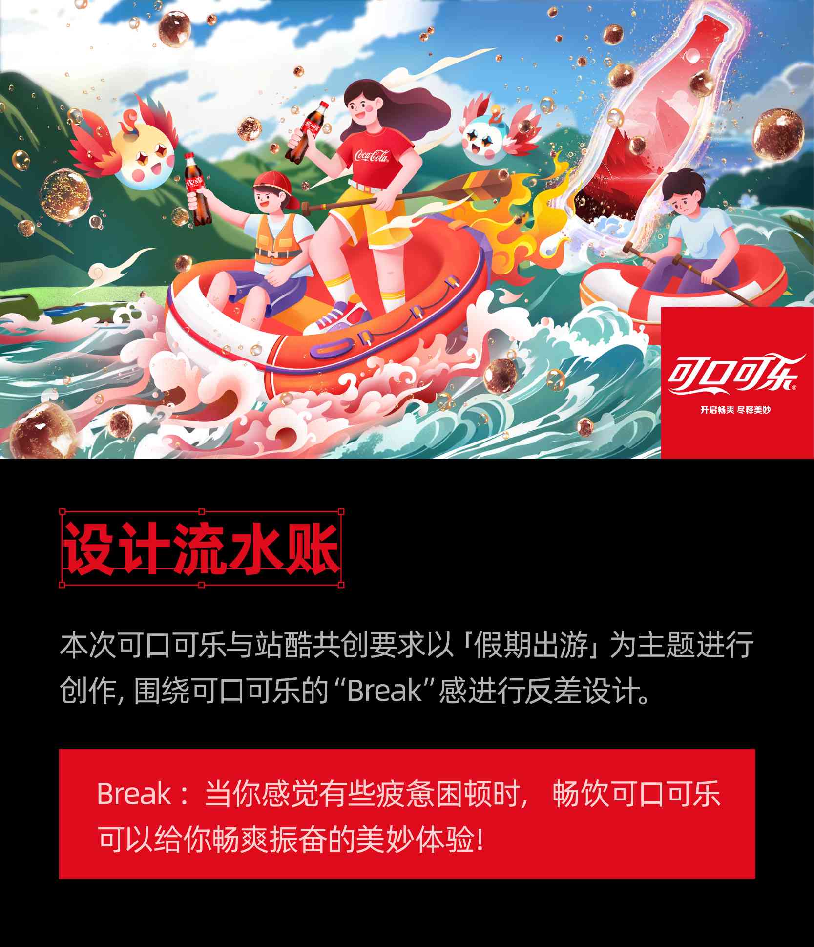 ai创作精美海报怎么做