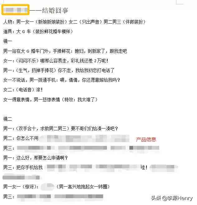 ai创作游戏广告脚本推荐