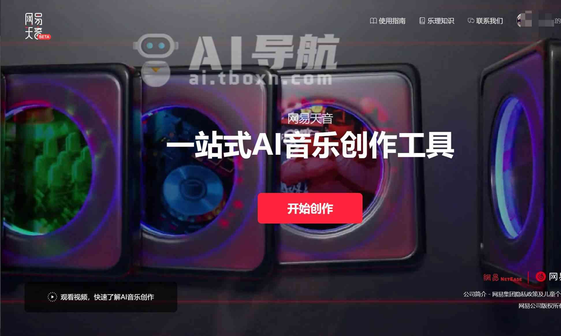 星光ai创作的原声是什么