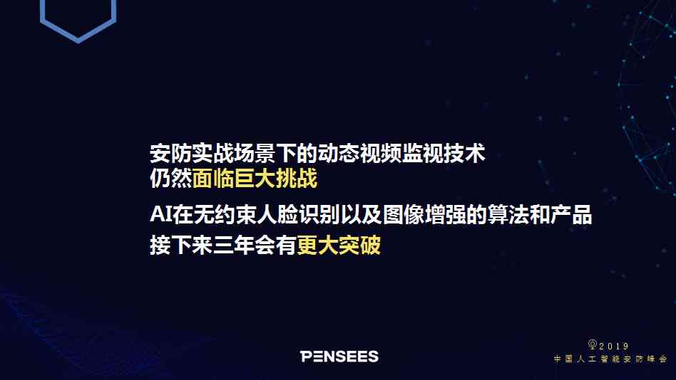 ai变脸怎么发文案吸引人