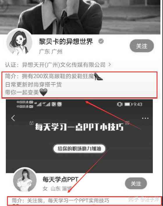 ai变脸怎么发文案吸引人