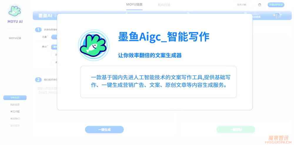 ai鱼写作怎么提取文案