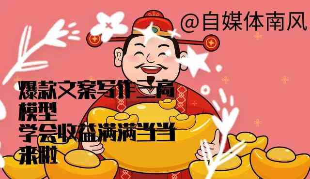 怎么给ai下指令写爆款文案