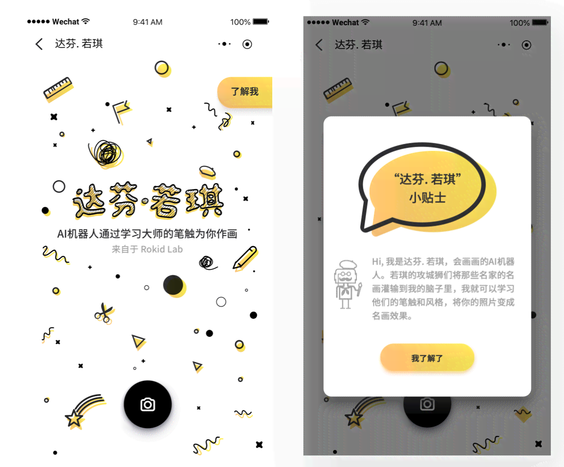 ai创作小程序推荐