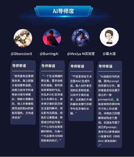 ai创作者活动