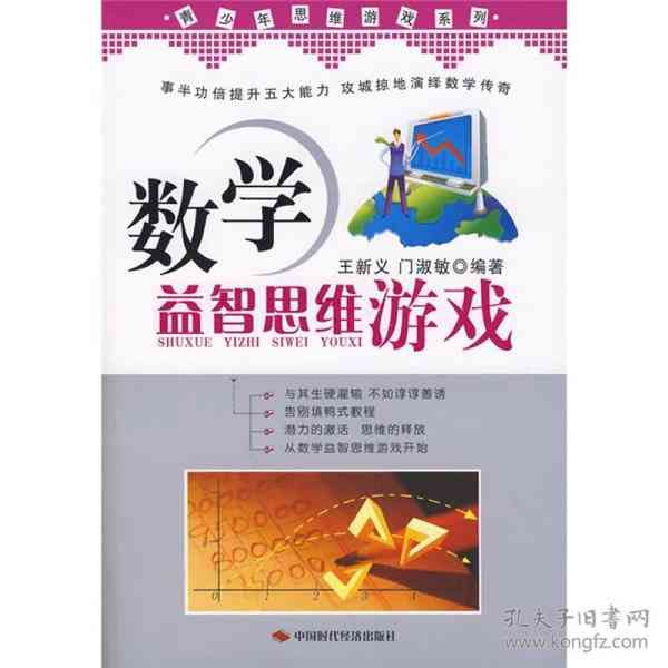 游戏ai数学课文案-游戏ai数学课文案怎么写