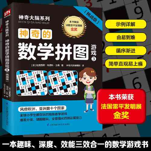 游戏ai数学课文案-游戏ai数学课文案怎么写