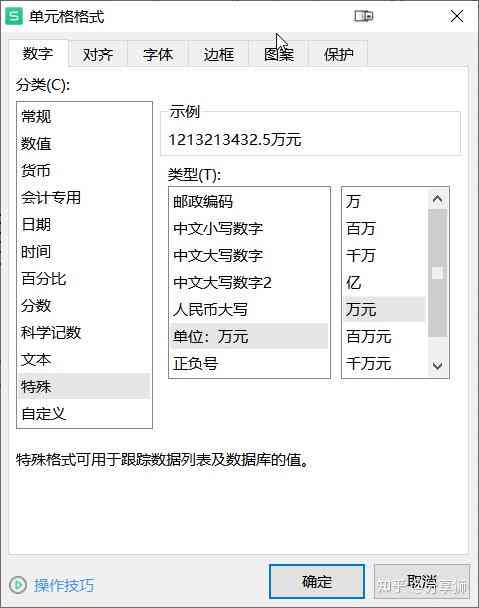 wps会员ai写作确认