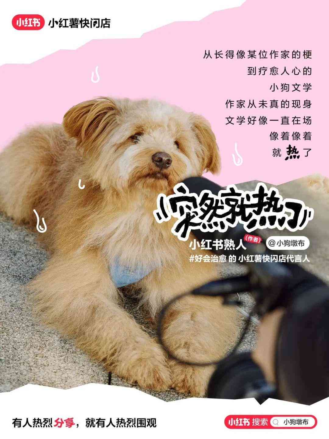 小狗ai变身文案