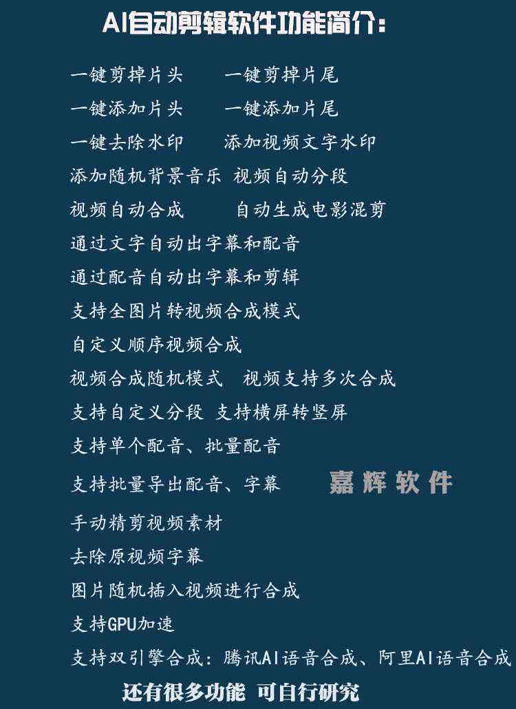 影视剪辑文案ai