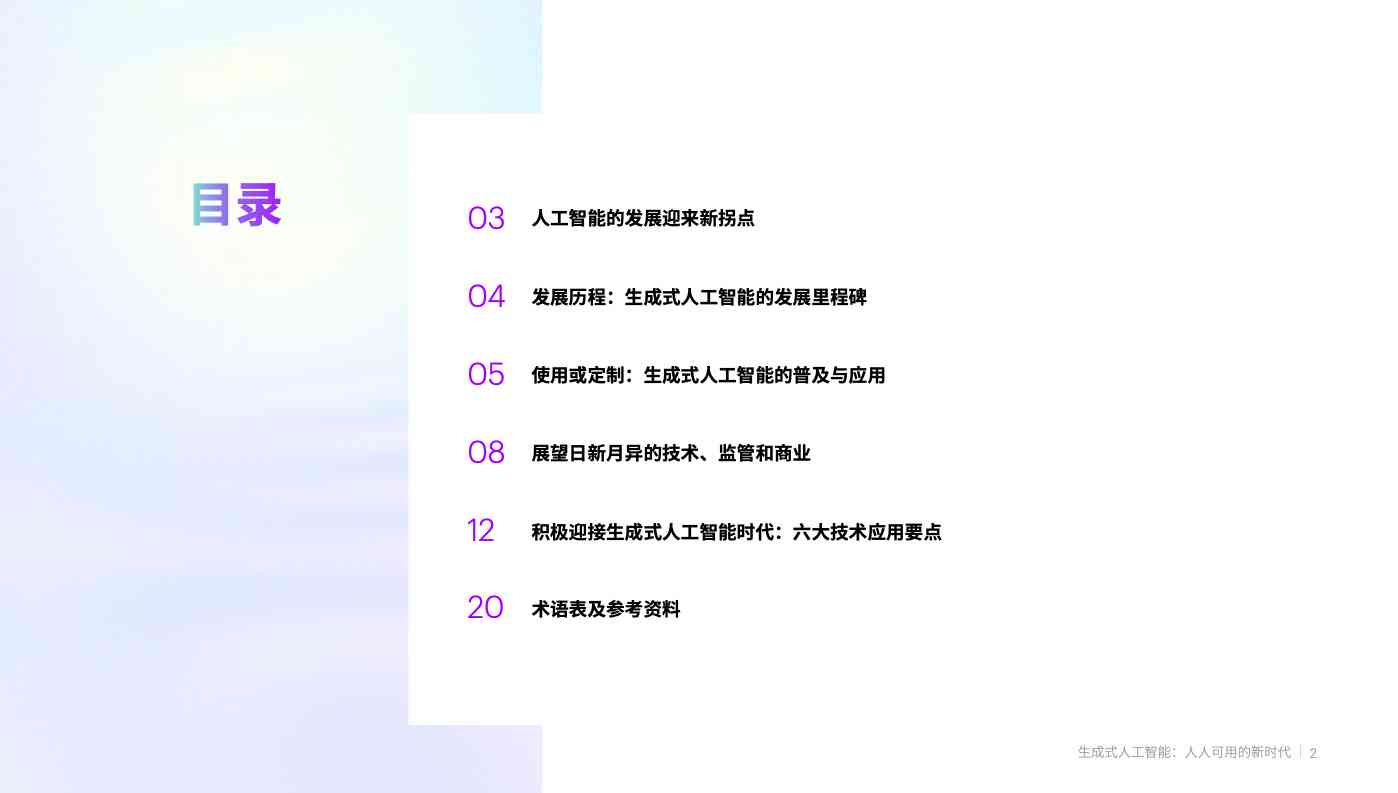 用文案生成ai语音怎么弄-用文案生成ai语音怎么弄的