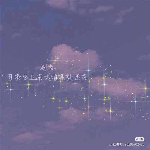 对星星愿是ai创作的吗