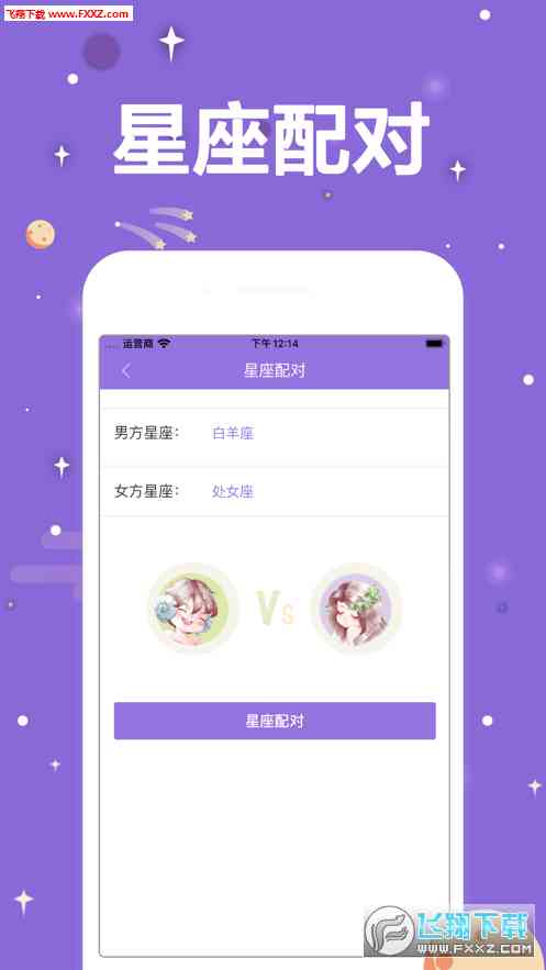 十二星座ai创作软件免费-十二星座ai创作软件免费下载