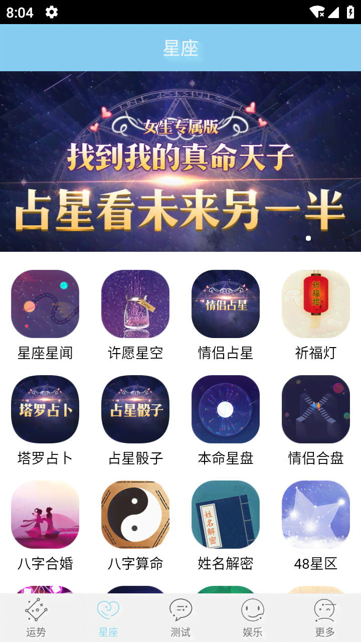 十二星座ai创作软件免费-十二星座ai创作软件免费下载