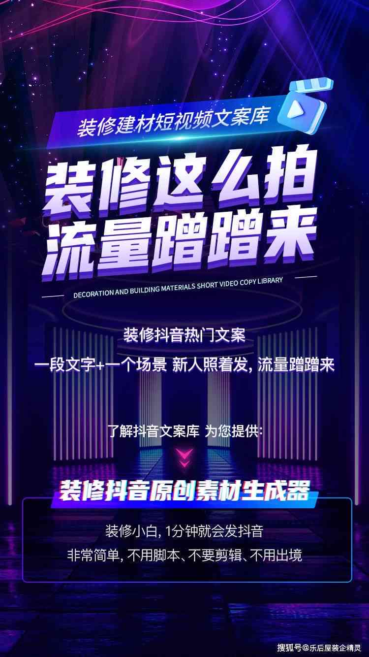 装修文案ai工具在哪-装修文案ai工具在哪找