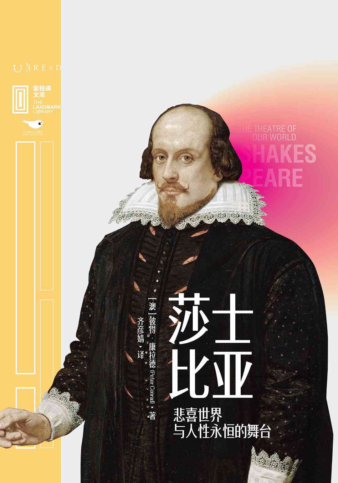 莎士比亚ai智能文案系统