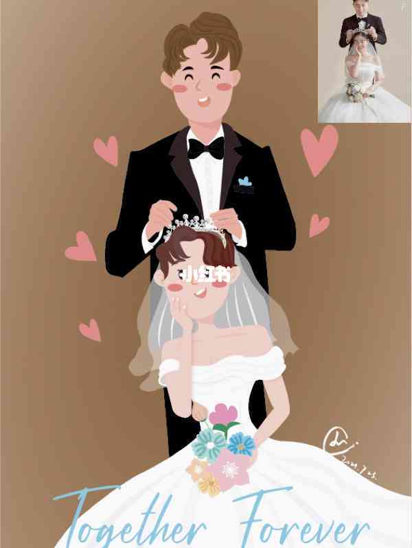 ai创作结婚
