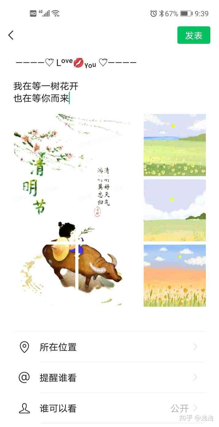 春旅游发朋友圈ai文案