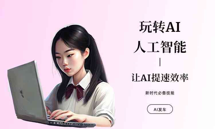 ai书法写作教程-ai书法写作教程百度网盘