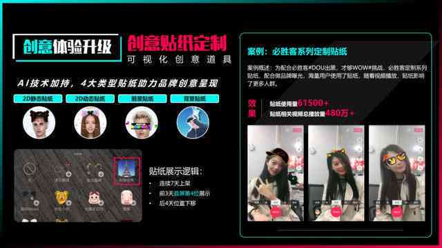 抖音ai变装文案怎么做
