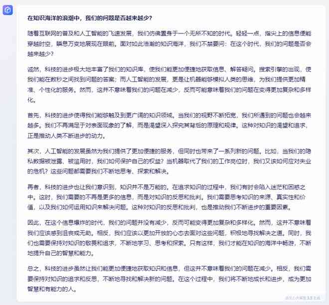 论文正文ai写作怎么写-论文正文ai写作怎么写的