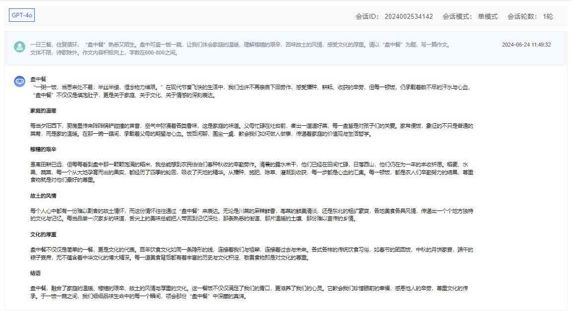 论文正文ai写作怎么写-论文正文ai写作怎么写的