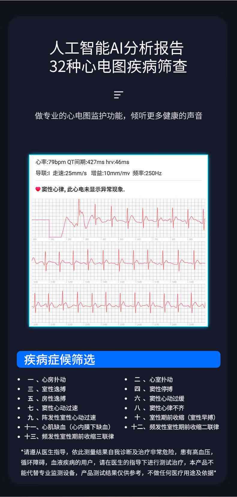 心电智能ai报告
