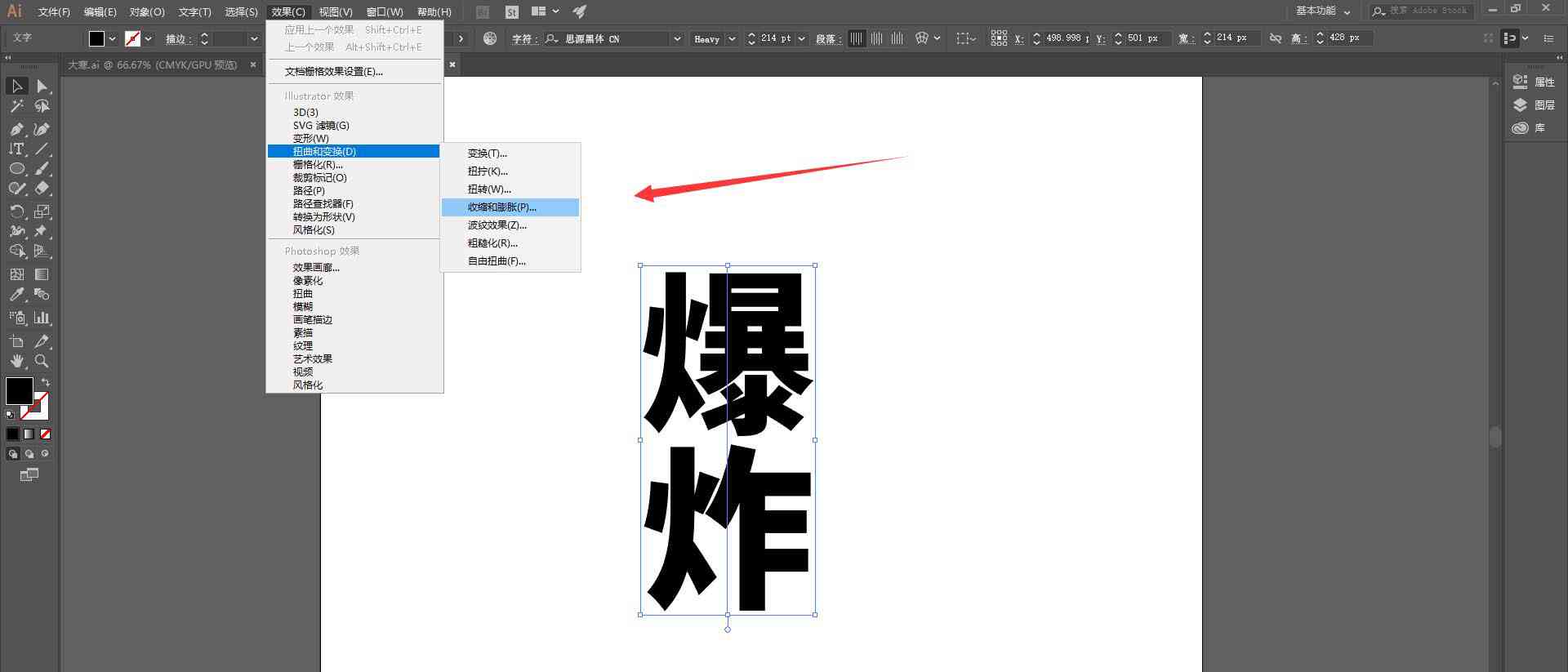 ai爆炸标签文案怎么写 ai爆炸标签文案怎么写