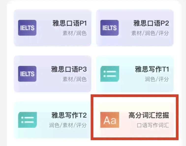 ai写作业小程序