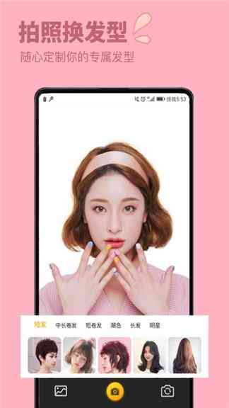 ai智能发型设计文案