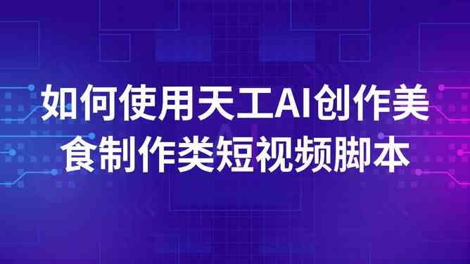 ai美式照片的文案怎么做