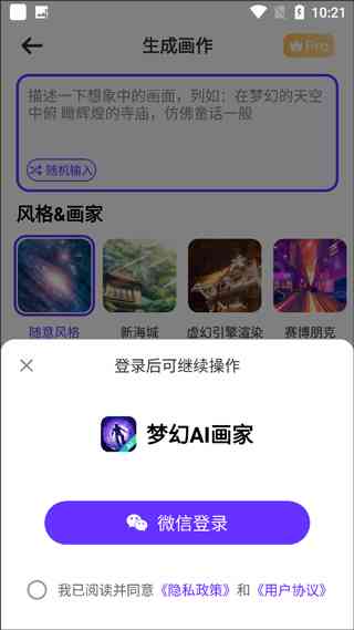 梦幻ai画家试用报告怎么看