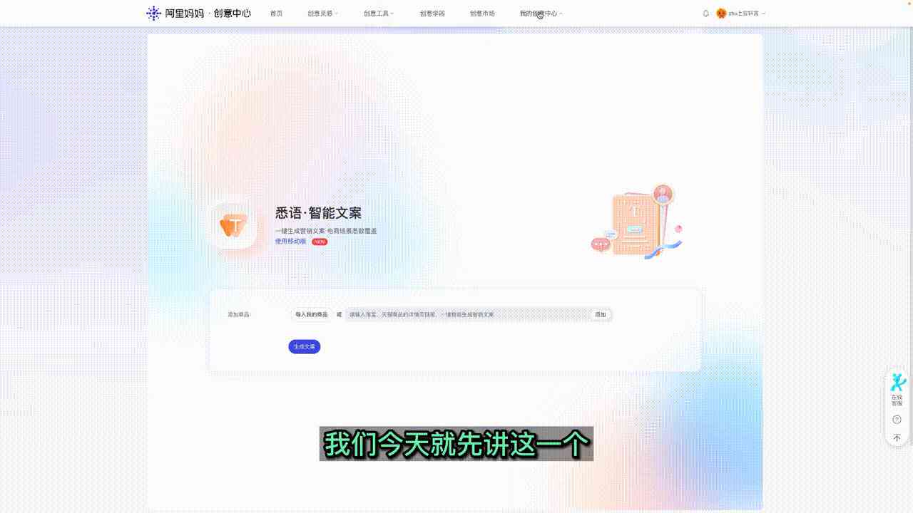 ai绘画动态文案素材怎么做