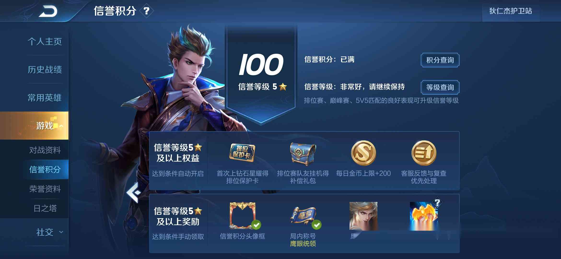 王者ai认证照片文案怎么写-王者ai认证照片文案怎么写的