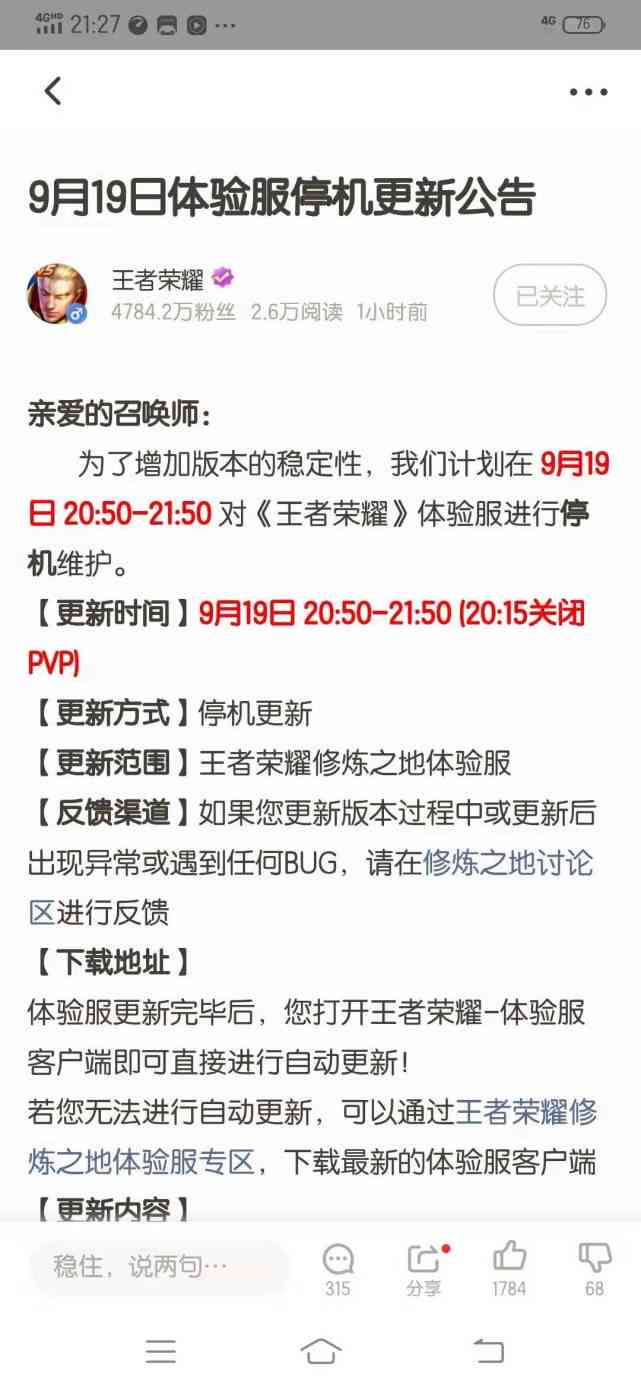 王者ai认证照片文案怎么写-王者ai认证照片文案怎么写的