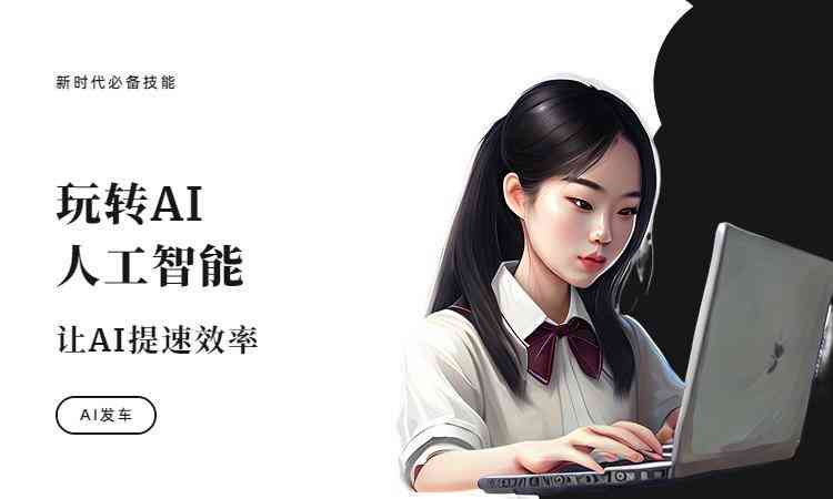 谁创作了AI助手