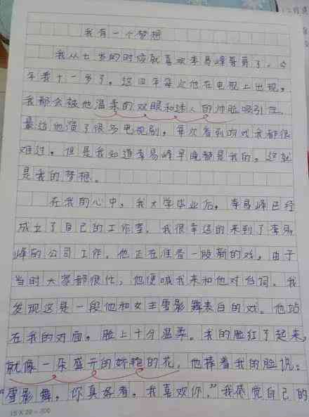 遥遥领先ai写作文 遥遥领先ai写作文