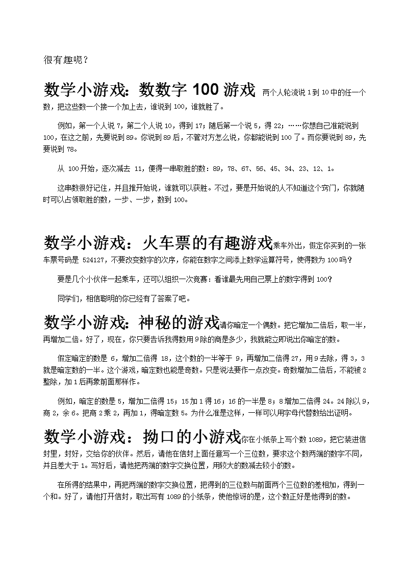 ai数学游戏文案搞笑-ai数学游戏文案搞笑图片