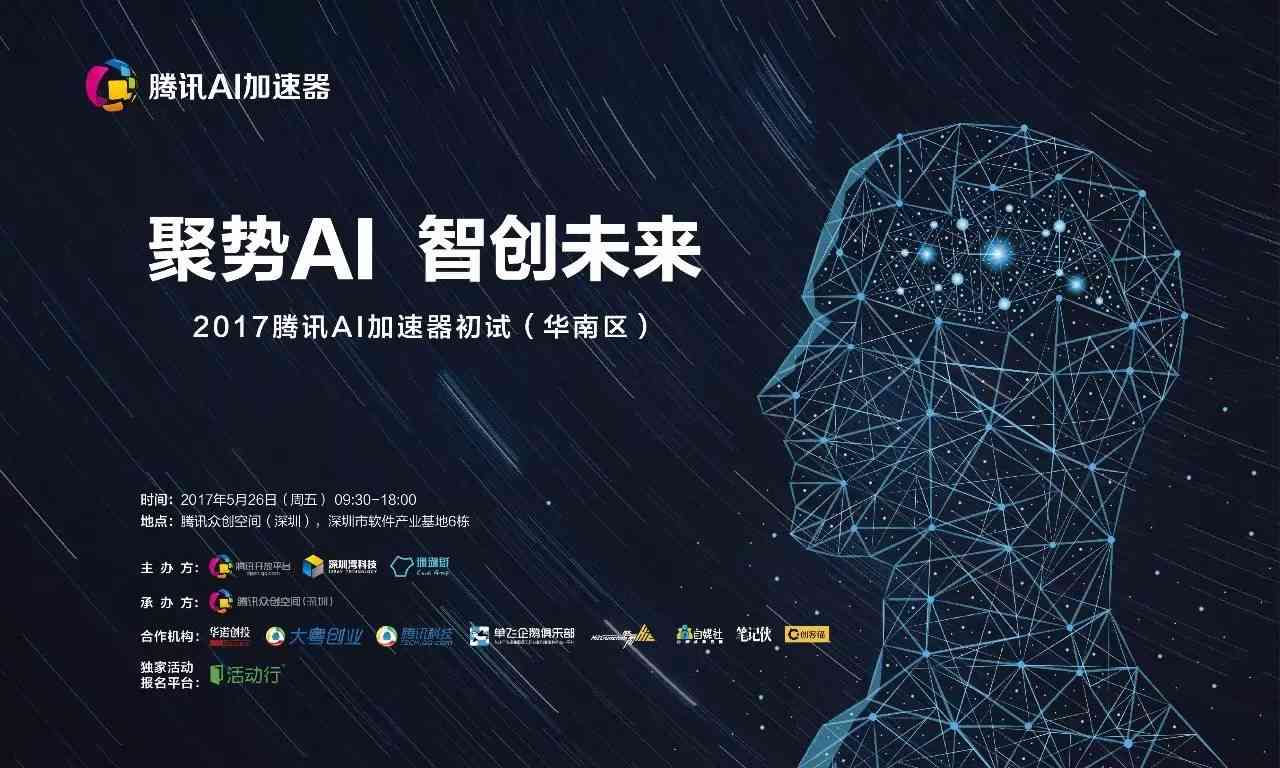 ai怎么对话改文案