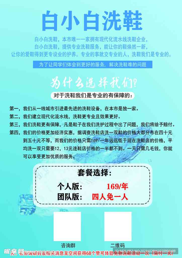 洗鞋店ai直播文案大全