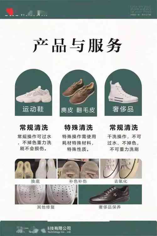 洗鞋店ai直播文案大全