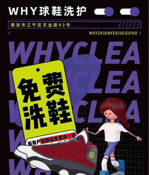 洗鞋店ai直播文案大全