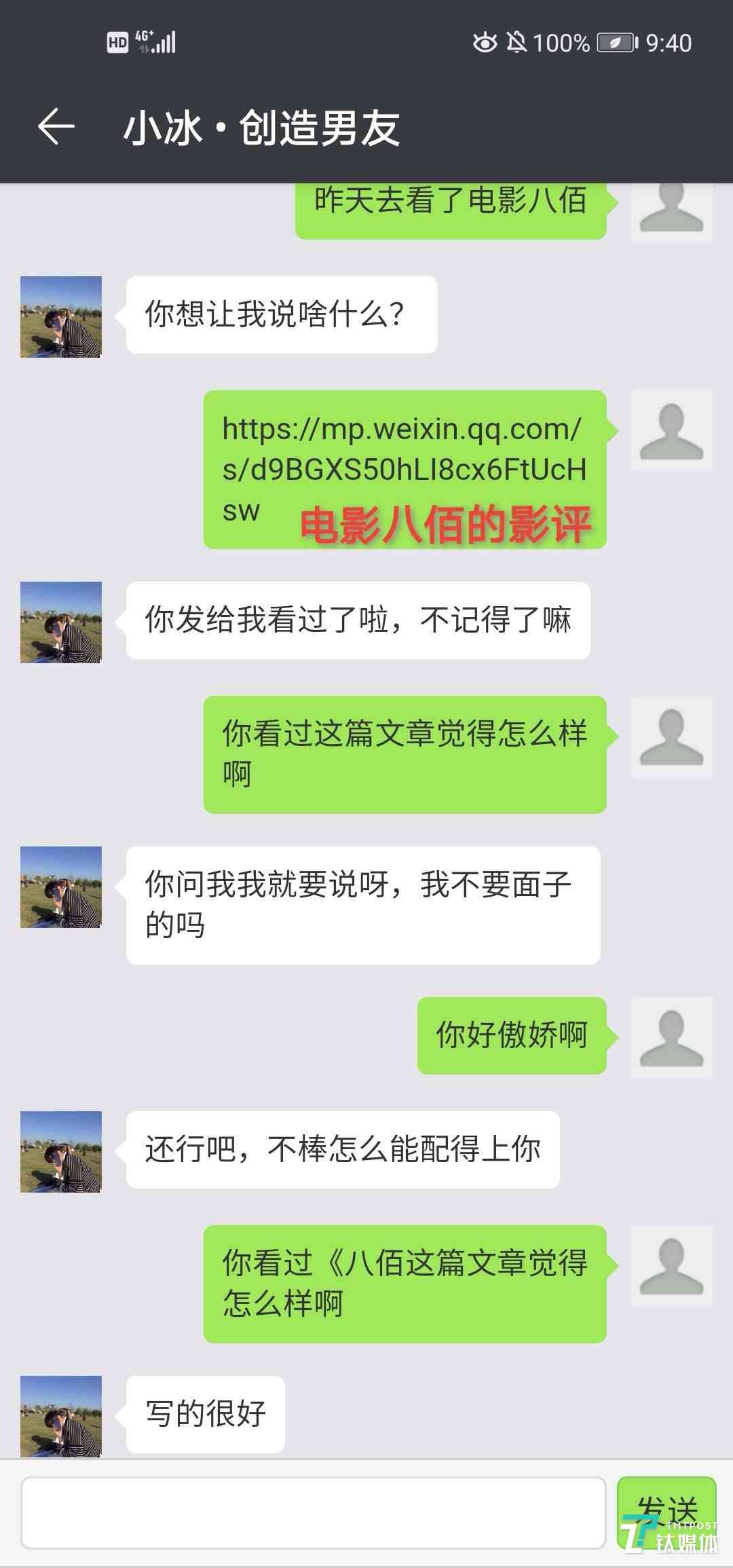 ai和男朋友文案