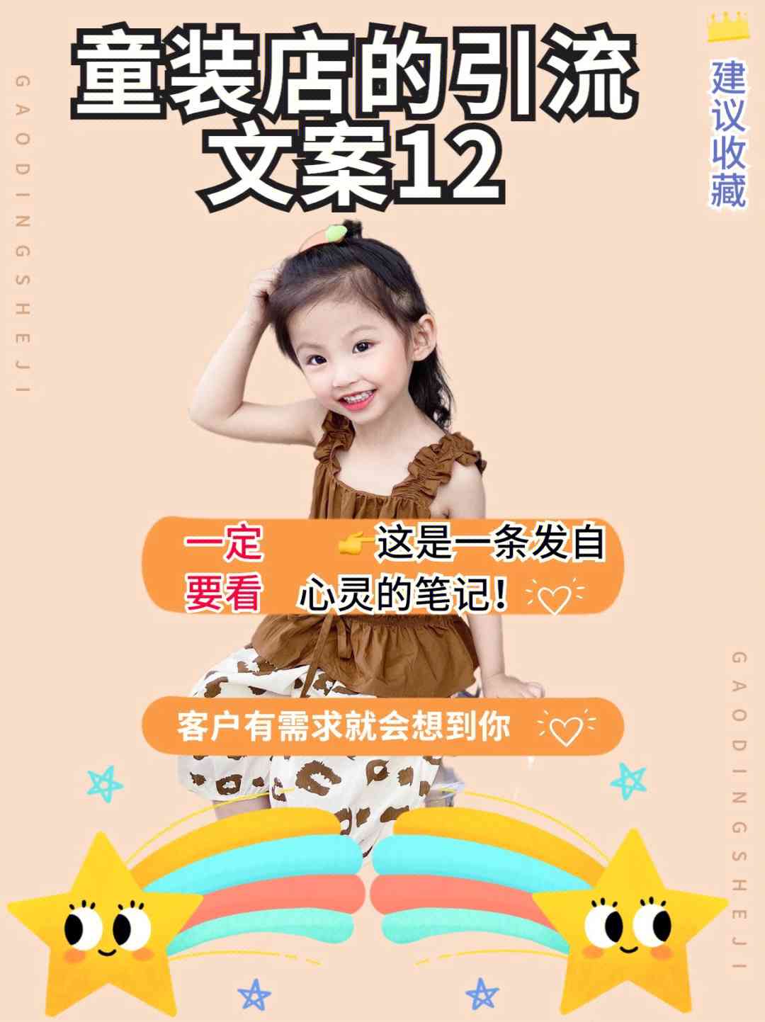 小朋友ai变身文案