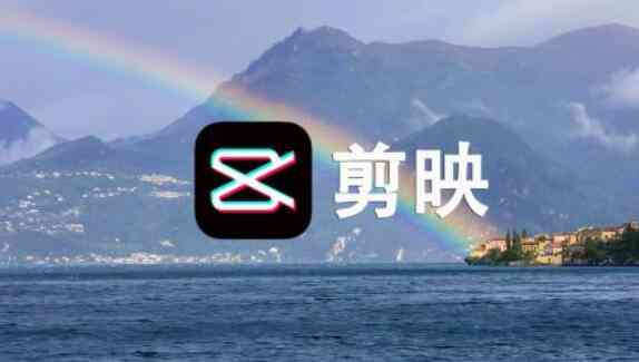 剪映里的ai文案在哪里