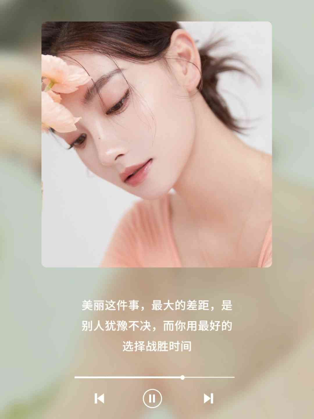 ai美照文案