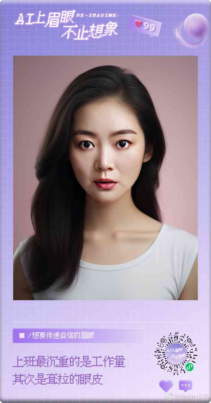 ai美照文案
