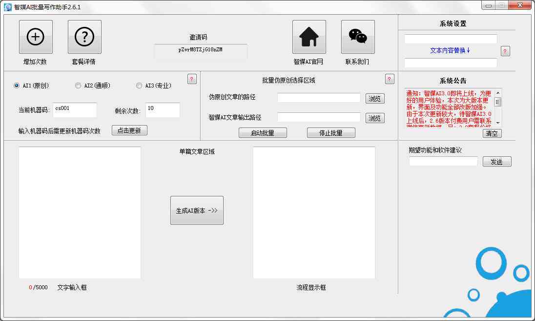 电脑安装ai写作怎么安装-电脑安装ai写作怎么安装的