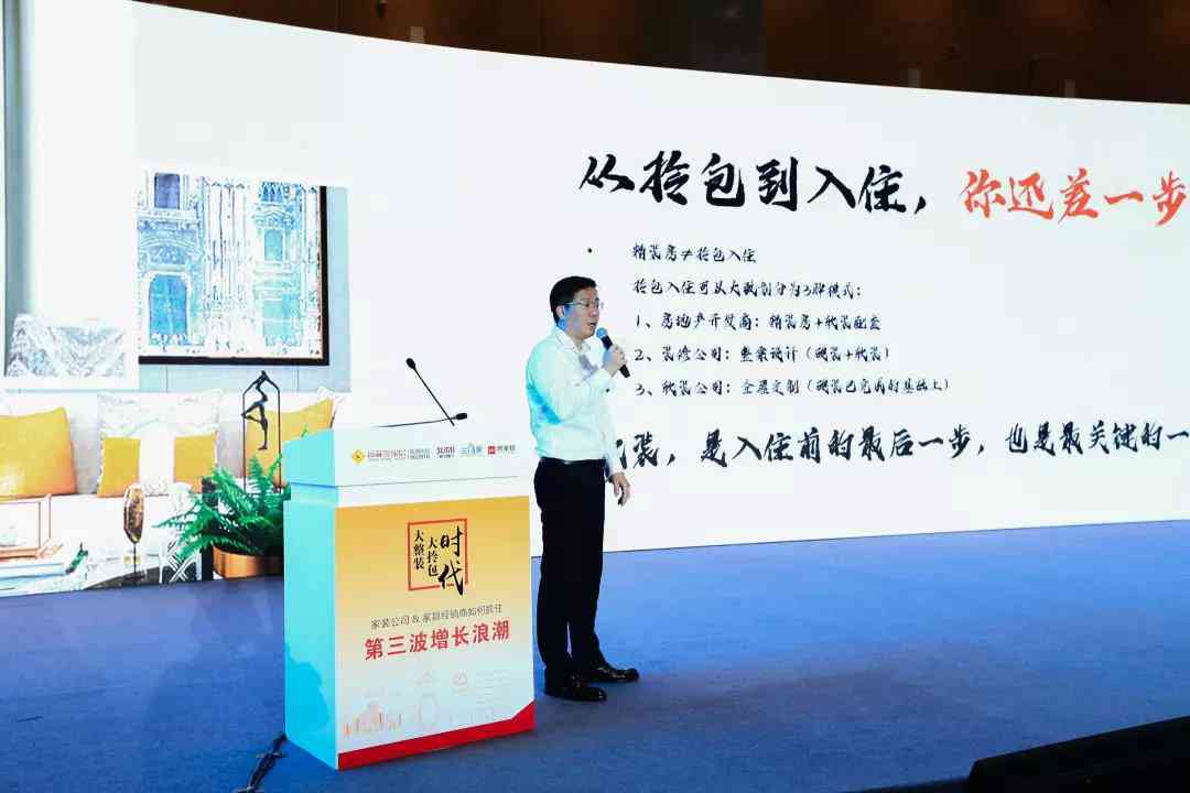 大作ai家具创作大赛