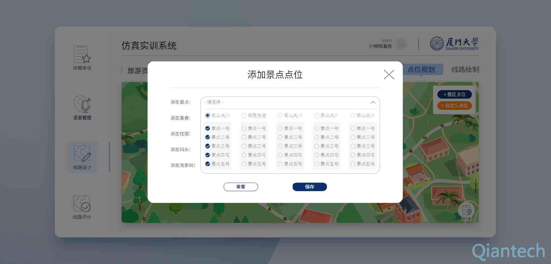 ai财务实实训报告